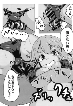 Page 12 of Mizugi Koishi-chan ni Osowaretai!