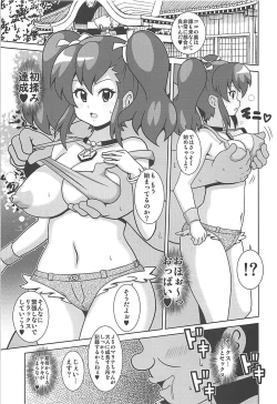 Page 8 of Ogami Marina wa Damasarenai!?