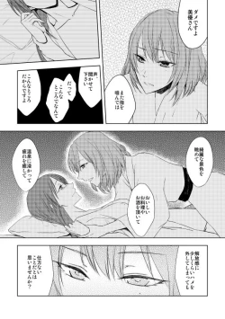 Page 2 of KaeMiyu ga Onsen de Shippori Suru Yatsu