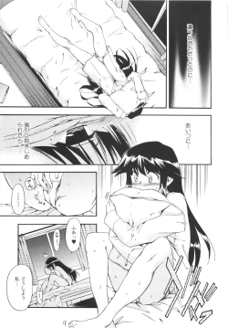 Page 107 of Lucky na Hi