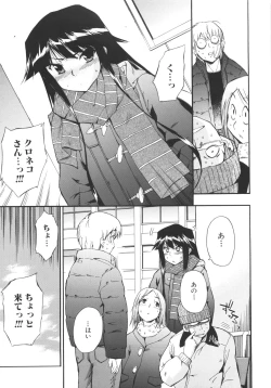 Page 111 of Lucky na Hi