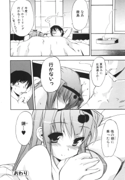 Page 142 of Lucky na Hi