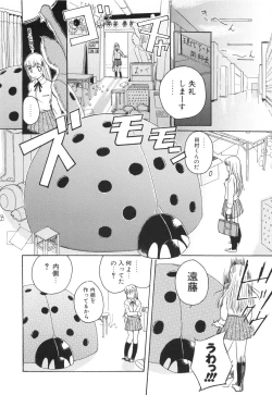 Page 168 of Lucky na Hi