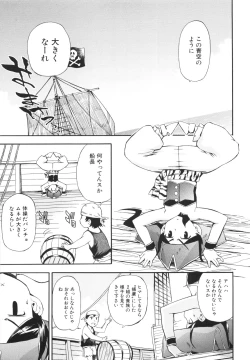 Page 179 of Lucky na Hi