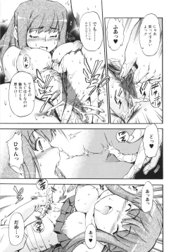 Page 35 of Lucky na Hi