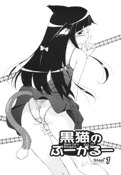 Page 88 of Lucky na Hi