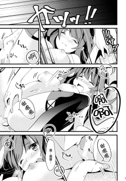 Page 19 of Watashi ga Anata no Ichiban. | 你是我的第一。