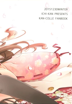 Page 2 of Watashi ga Anata no Ichiban. | 你是我的第一。