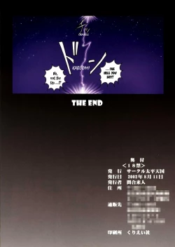 Page 18 of ZONE 20 SAKURAGAI!!