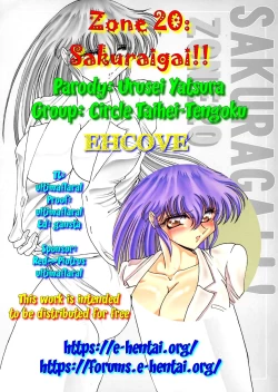 Page 21 of ZONE 20 SAKURAGAI!!