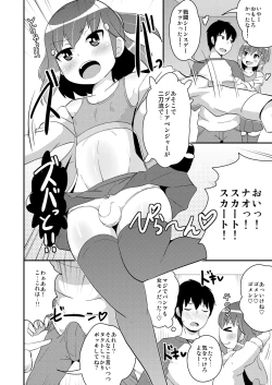 Page 5 of JosouHomo Kanojo