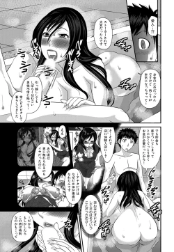 Page 100 of Himitsu no Cabajou-kun