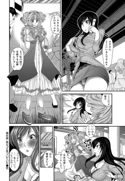 Page 111 of Himitsu no Cabajou-kun