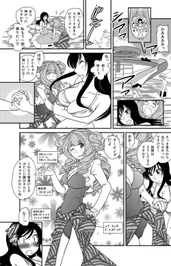 Page 122 of Himitsu no Cabajou-kun