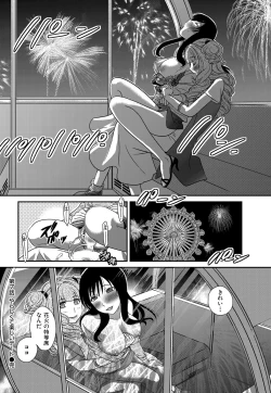 Page 131 of Himitsu no Cabajou-kun