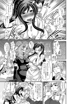 Page 134 of Himitsu no Cabajou-kun