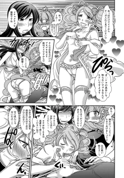 Page 144 of Himitsu no Cabajou-kun