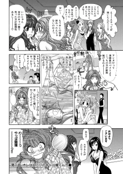 Page 19 of Himitsu no Cabajou-kun