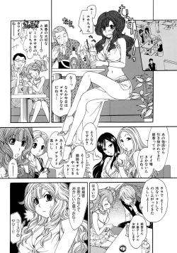 Page 23 of Himitsu no Cabajou-kun