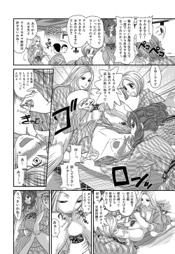 Page 55 of Himitsu no Cabajou-kun