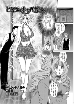 Page 73 of Himitsu no Cabajou-kun