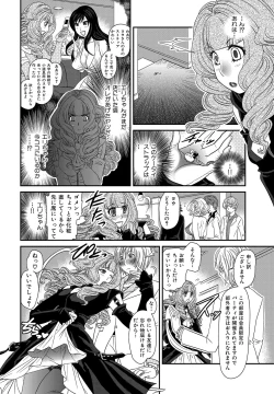 Page 85 of Himitsu no Cabajou-kun