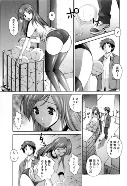 Page 141 of COMIC Masyo 2009-08