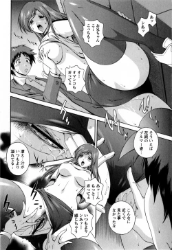 Page 144 of COMIC Masyo 2009-08