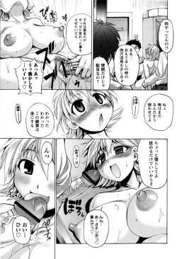 Page 185 of COMIC Masyo 2009-08