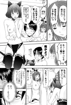 Page 201 of COMIC Masyo 2009-08