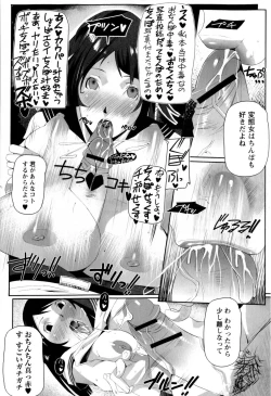 Page 245 of COMIC Masyo 2009-08