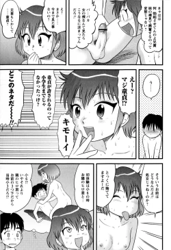 Page 31 of COMIC Masyo 2009-08