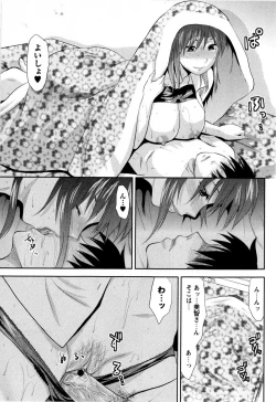 Page 77 of COMIC Masyo 2009-08