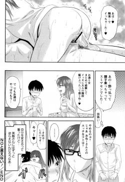 Page 84 of COMIC Masyo 2009-08