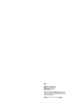 Page 24 of Anata no Mesu ni Naru Kusuri