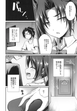 Page 4 of Anata no Mesu ni Naru Kusuri