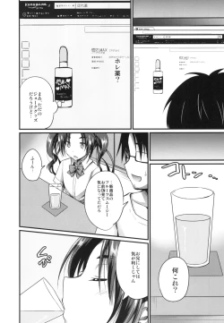 Page 5 of Anata no Mesu ni Naru Kusuri
