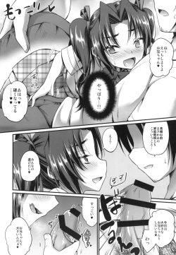 Page 8 of Anata no Mesu ni Naru Kusuri