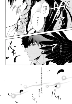 Page 121 of PURESLIDER. 2011-2012