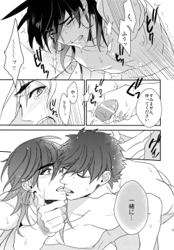 Page 158 of PURESLIDER. 2011-2012