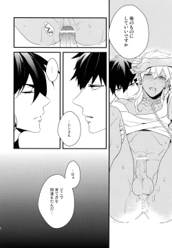 Page 59 of PURESLIDER. 2011-2012