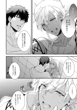 Page 91 of PURESLIDER. 2011-2012