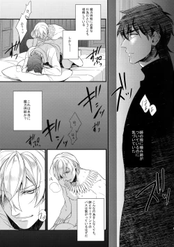 Page 14 of Reserved Seat