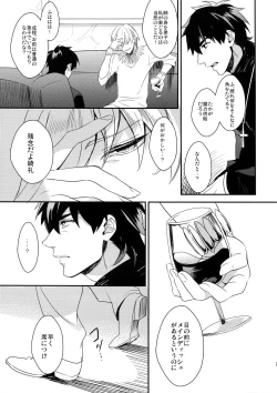 Page 20 of Reserved Seat