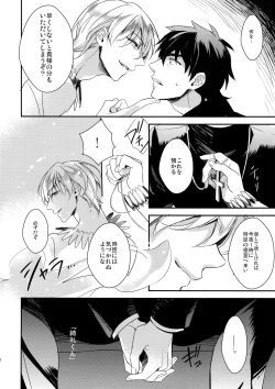 Page 21 of Reserved Seat