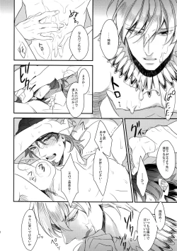 Page 29 of Reserved Seat