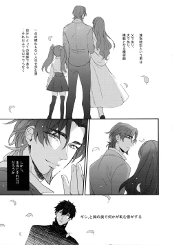 Page 8 of Koutetsu no Shojo
