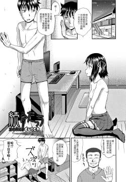 Page 112 of Nodohame