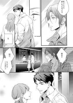 Page 12 of SEX MACHINEGUNS