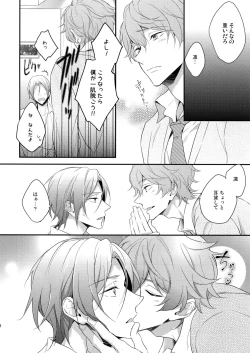 Page 17 of SEX MACHINEGUNS